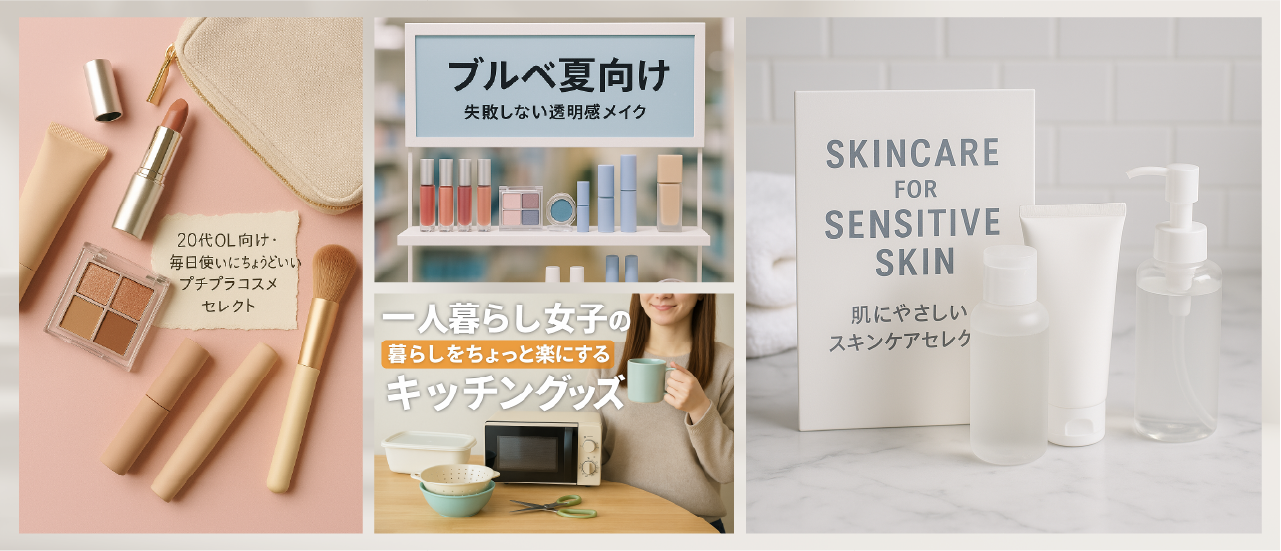 まず決めたいのは「どんなショップにするか」というコンセプト｜PR案件だけに頼らない！インフルエンサーが“自分のショップ”で稼ぐ新しい方法