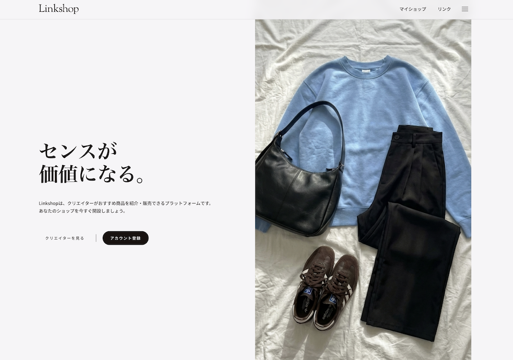 楽天ROOMとAmazonアソシエイト、どちらがいい？【SNSクリエイター向けに徹底比較】
