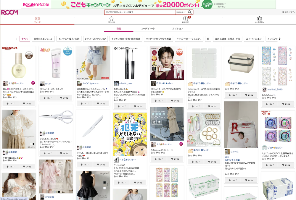 楽天ROOMとAmazonアソシエイト、どちらがいい？【SNSクリエイター向けに徹底比較】