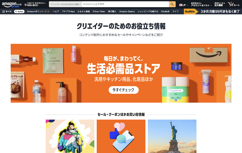 楽天ROOMとAmazonアソシエイト、どちらがいい？【SNSクリエイター向けに徹底比較】